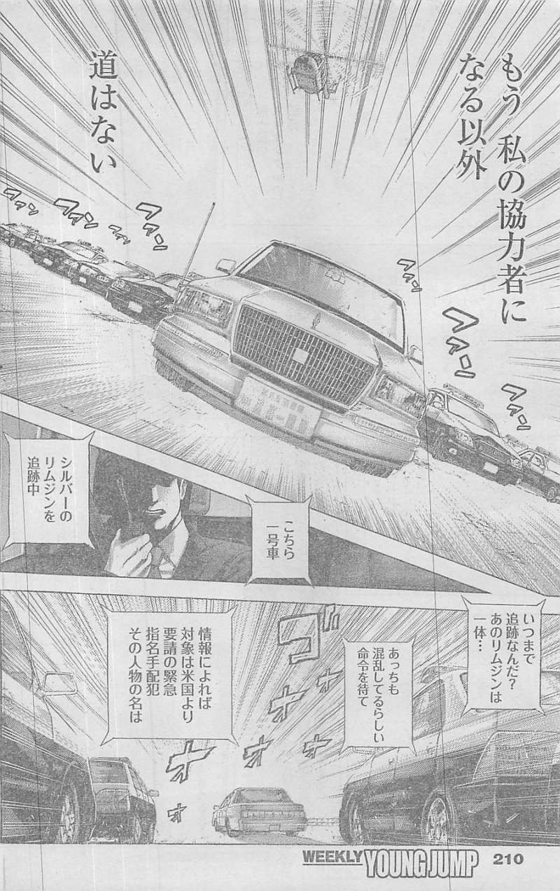 Usogui - Chapter 368 - Page 4